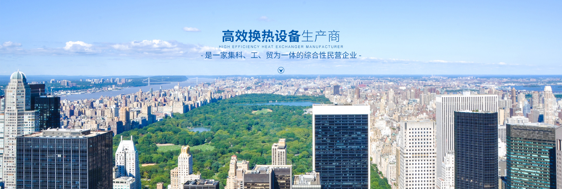 BB手机版登录入口-高效节能|换热设备|中压容器设计