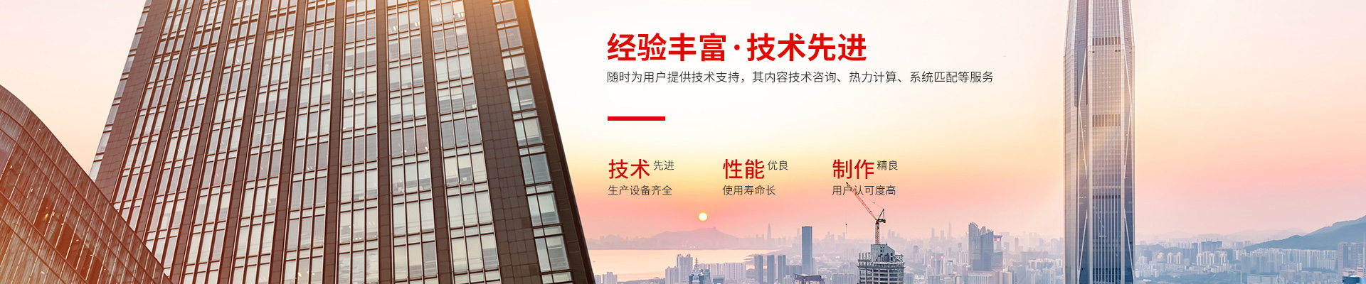 BB手机版登录入口-高效节能|换热设备|中压容器设计