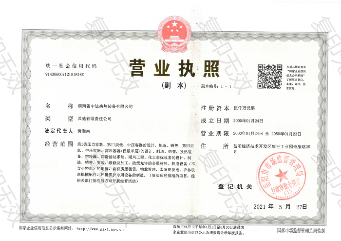 BB手机版登录入口,岳阳换热装备,A1高压容器,中压容器设计